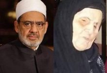 Photo of شيخ الأزهر: أحمد الطيب ينعى وفاة شيخة ومحفظة القرآن الكريم