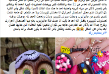 Photo of “أم محتاجه زقة”..مبادرة لدعم المشروعات الصغيرة للأمهات