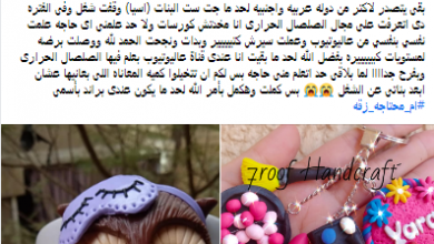 Photo of “أم محتاجه زقة”..مبادرة لدعم المشروعات الصغيرة للأمهات