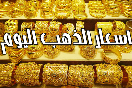 الذهب