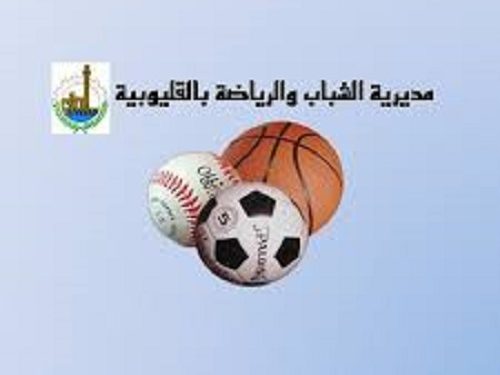 مديرية الشباب والرياضة