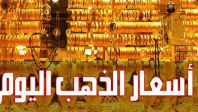 Photo of هبوط أسعار الذهب اليوم في مصر صباحًا