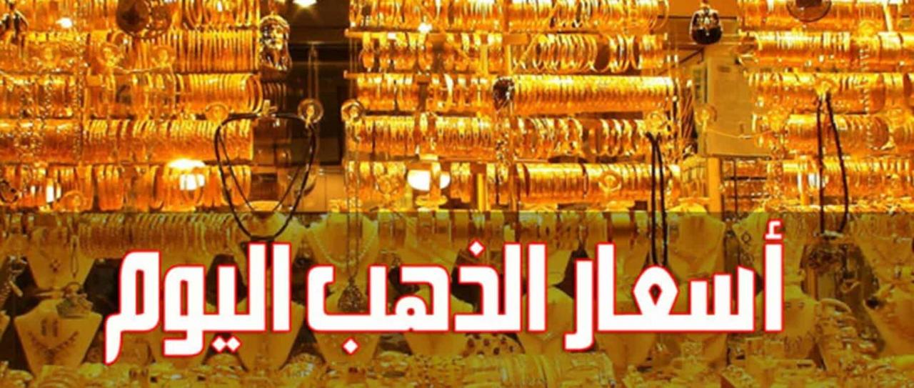 أسعار