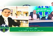 Photo of أسامة زهران يكشف كواليس إنضمام فابريس لسيراميكا