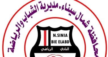 Photo of عضوية مجانية مدى الحياة لأسر الشهداء بنادى بئر العبد الرياضى بسيناء
