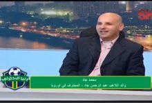 Photo of محمد جاد..يروي كوالييس إنتقال نجلة لدوري التركي