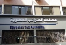Photo of “الضرائب”: غدا إنتهاء المهلة الأخيرة لقانون التجاوز عن مقابل التأخير
