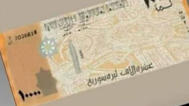 Photo of “أثارت ضجة” هل حقا مصرف سوريا المركزي يصدر ورقة نقدية بفئة 10 آلاف ليرة؟