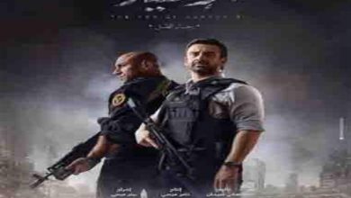 Photo of أمير كرارة يحتفل بأبطال “الاختيار 2”