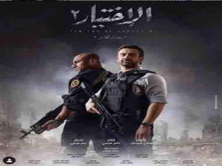 "الاختيار 2"
