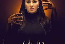 Photo of “جمال الحريم” يتصدر تريند جوجل…وردود الافعال تسعد دينا فؤاد
