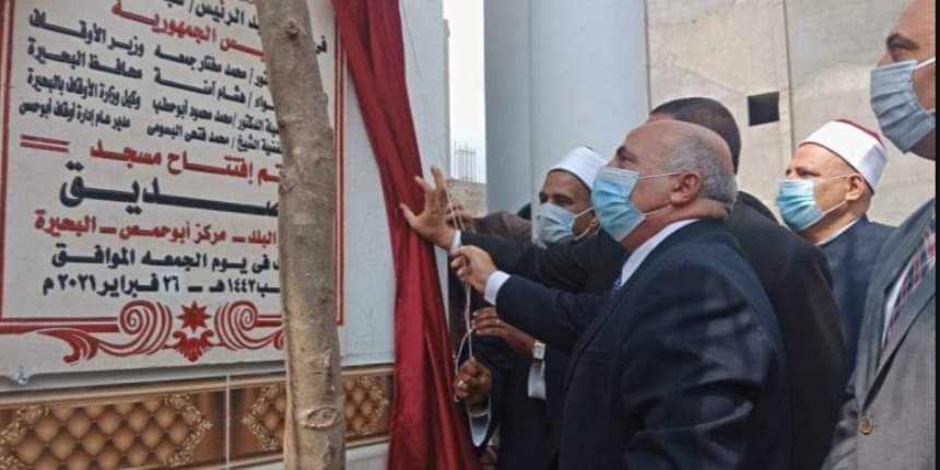 محافظة البحيرة