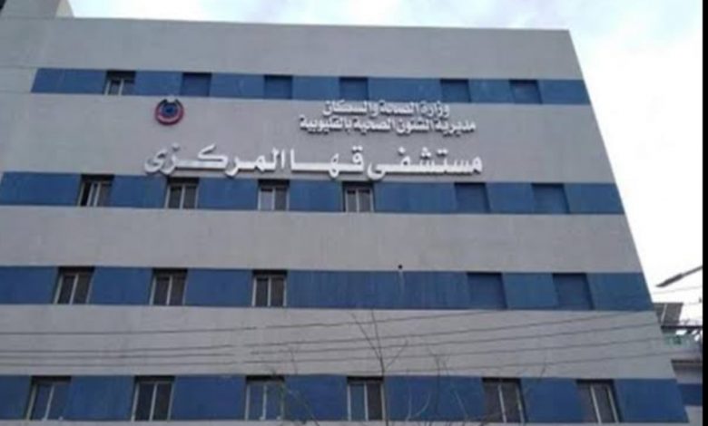 Photo of بالفيديو…نصف قاروصة سجائر مقابل الزيارة بمستشفي قها
