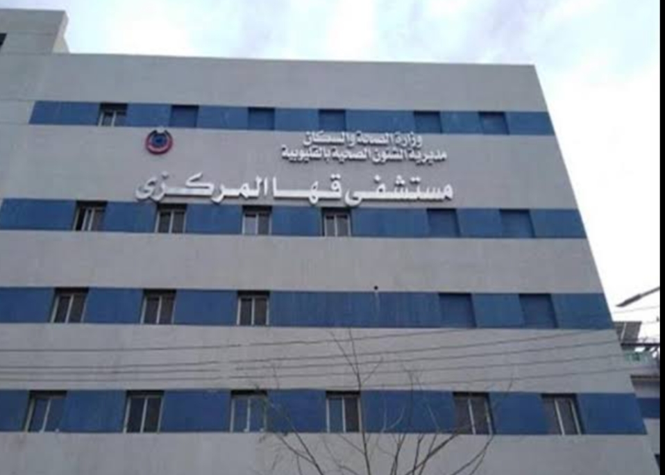 انذار على يد محضر ضد وكيل وزارة الصحة بسبب سب مواطنة بالمستشفى