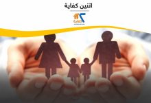 Photo of القباج: مشروع «2 كفاية» يقدم خدماته بفعالية للأسر المستفيدة من برنامج تكافل