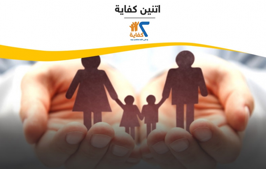 مشروع 2 كفاية
