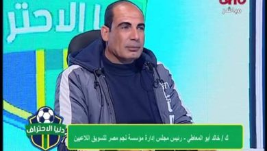 Photo of خالد أبو المعاطي يتحدث عن شركة نجم مصر لتسويق اللاعبيين