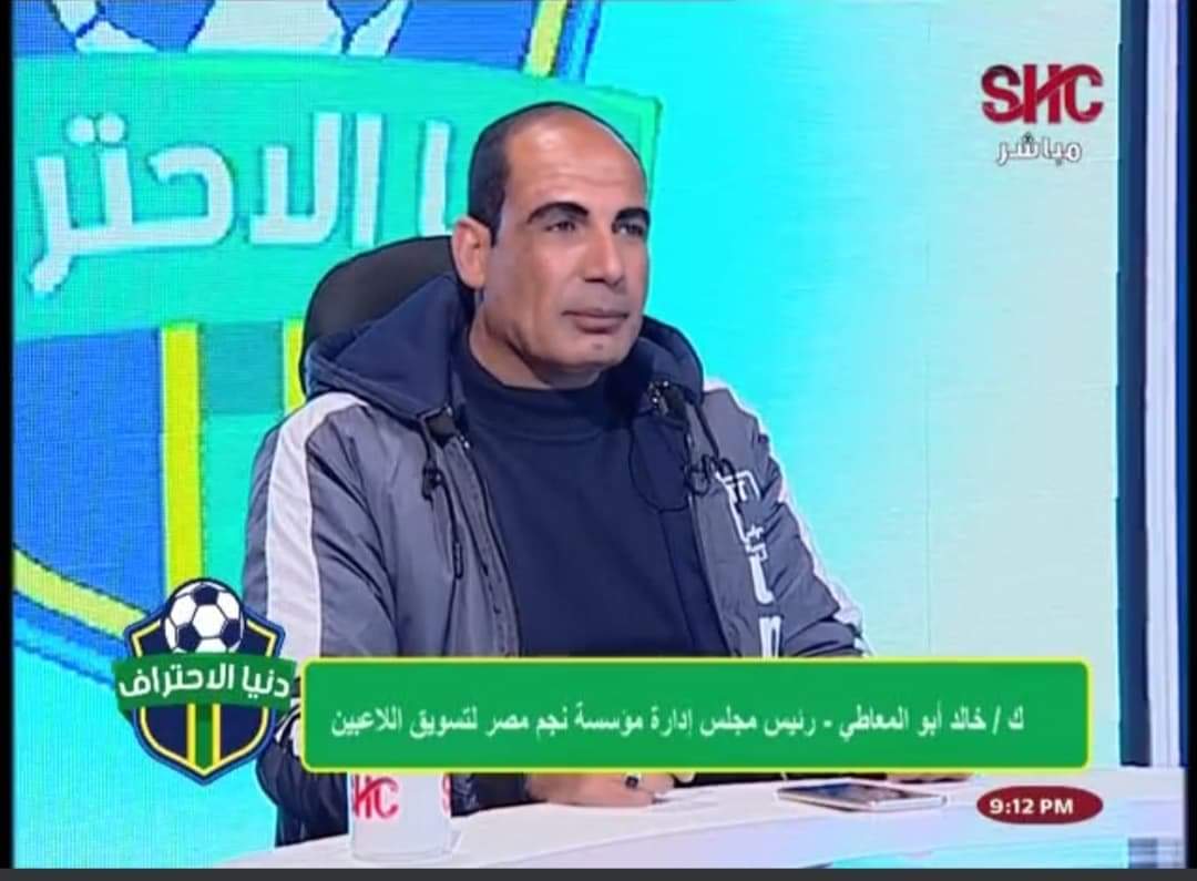 خالد أبو المعاطي