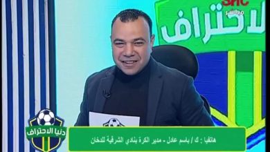 Photo of باسم عادل: يكشف العروض المقدمة لياسين خالد…واتمني فوز الأهلي على البايرن