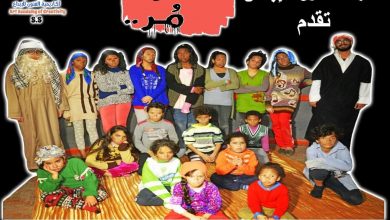 Photo of 17 فبراير (سكر مر ) على مسرح الهوسابير