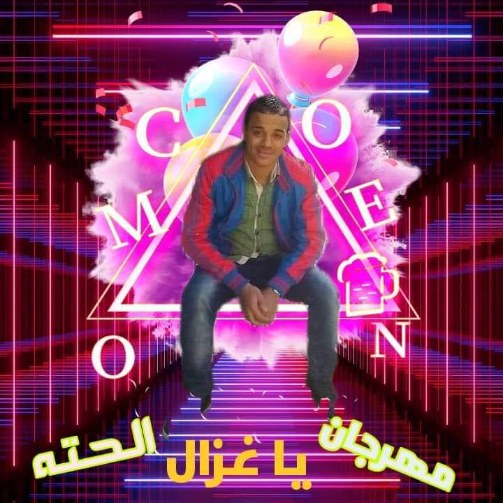 خالد لومة