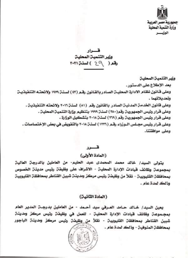 مدينة الخصوص