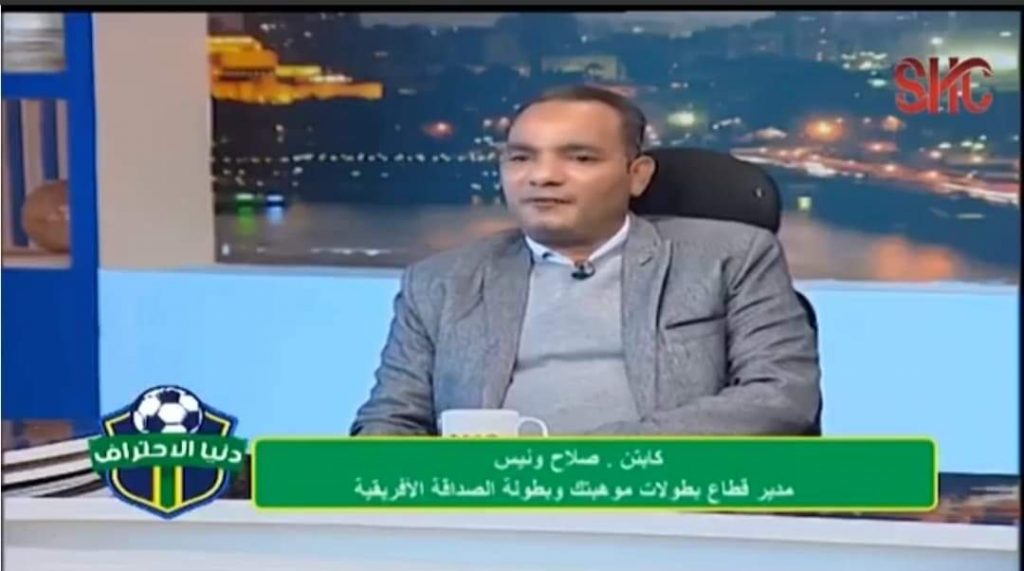 الصداقة الإفريقية