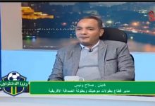 Photo of صلاح ونيس يتحدث عن بطولة الصداقة الإفريقية
