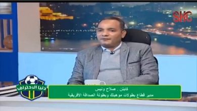 Photo of صلاح ونيس…الوسط الرياضي فخر لكل ما ينتمي إليه