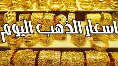 Photo of أسعار الذهب اليوم في مصر