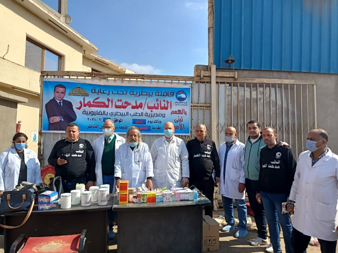 القافلة البيطرية
