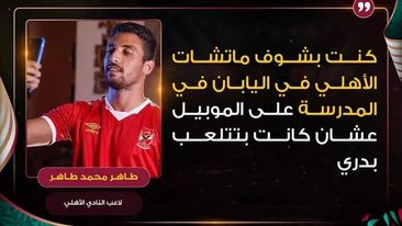 الأهلي