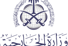 Photo of وزارة الخارجية تُطلق فيلمًا بمناسبة الاحتفال بيوم الدبلوماسي