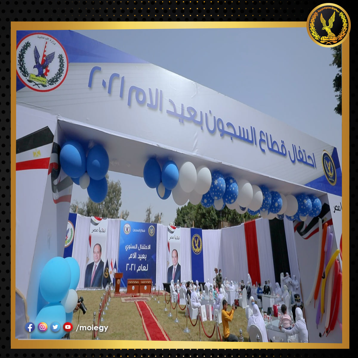 وزارة الداخلية