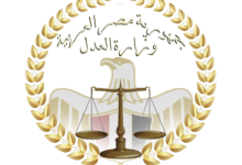 Photo of وزارة العدل تطلق خدمة إصدار الشهادات عن بُعد