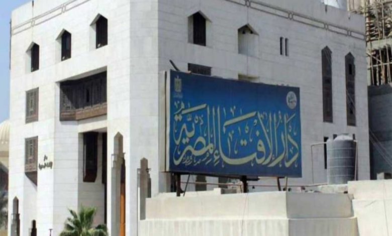 Photo of الإفتاء: تطبيق القانون حق أصيل لسلطات الدولة