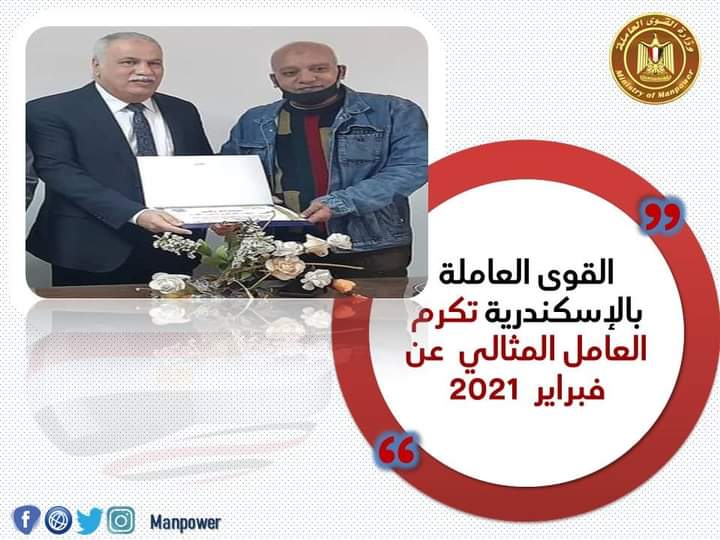 القوى العاملة