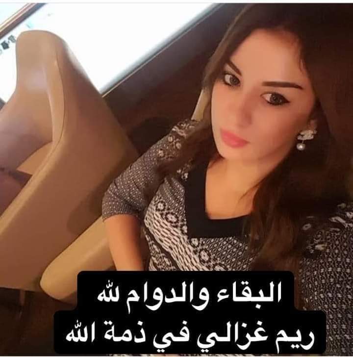 ريم الغزالي