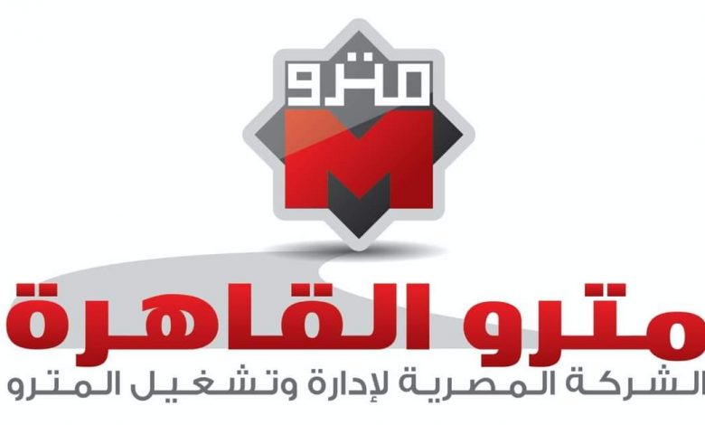 Photo of المترو…تعديل مواعيد تشغيل القطارات بالخطوط الثلاثة خلال أيام الشهر الكريم