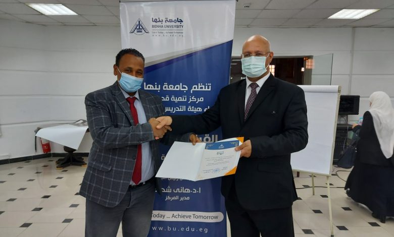 Photo of ختام فعاليات برنامج القيادة والتأثير لتأهيل الترشح لعمادة الكليات بجامعة بنها