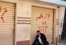 Photo of الصحة والسكان تغلق صيدليات لمخالفتها شروط الترخيص بالسويس