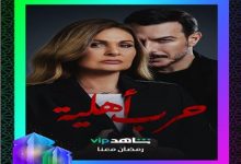 Photo of «حرب أهلية»..يضع غموض حول علاقة يسرا وباسل الخياط