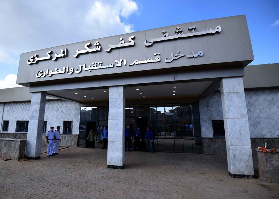 إحالة 35 طبيباً بمستشفى كفر شكر المركزي ..إعرف التفاصيل