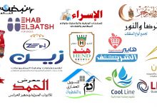 Photo of مطاعم وشركات بنها تهنئ الأمة الإسلامية بمناسبة حلول شهر رمضان المبارك
