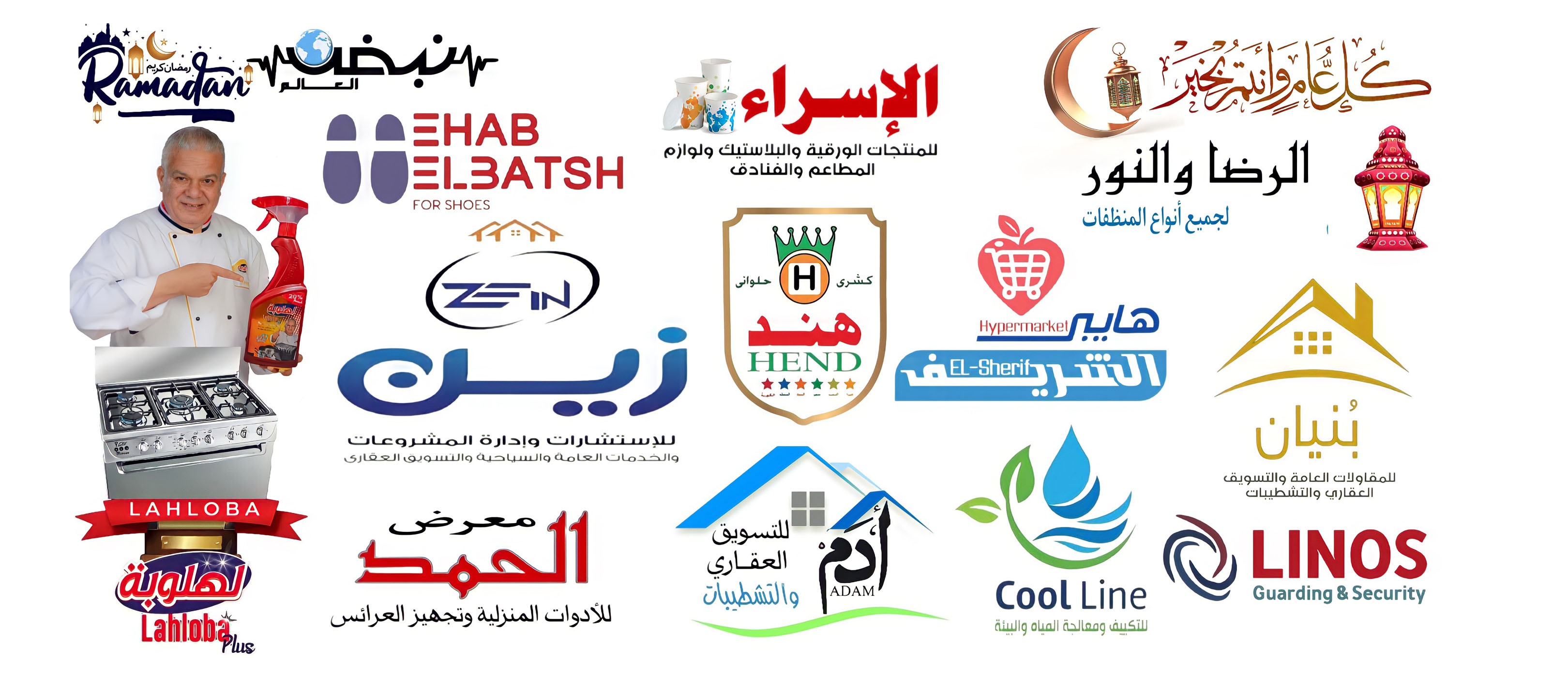 مطاعم ومحلات وشركات بنها تهنئ الأمة الإسلامية بمناسبة حلول شهر رمضان المبارك