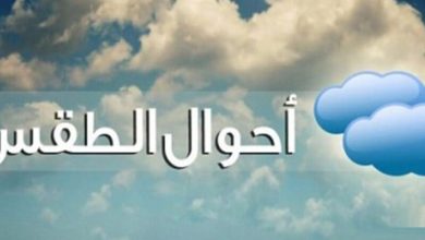 Photo of الأرصاد: ارتفاع في درجات الحرارة بدءاً من اليوم….والعظمى بالقاهرة36