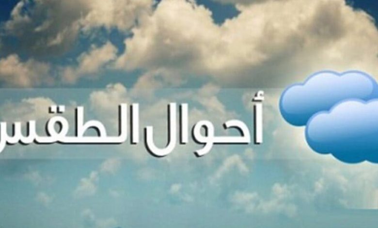 Photo of الأرصاد: ارتفاع في درجات الحرارة بدءاً من اليوم….والعظمى بالقاهرة36