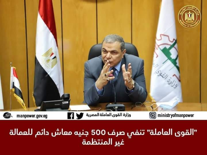 القوى العاملة