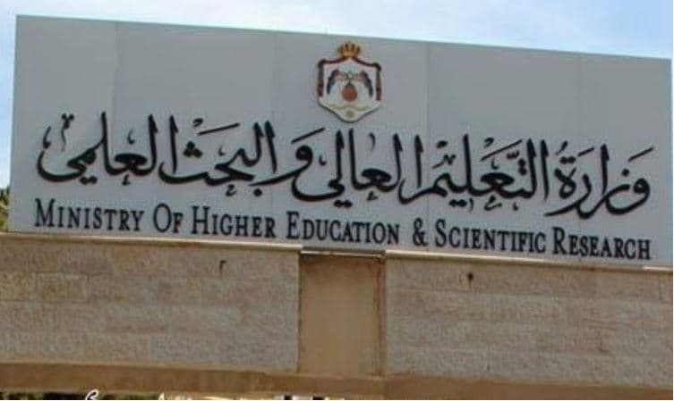 التعليم العالي