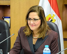 وزيرة التخطيط والتنمية